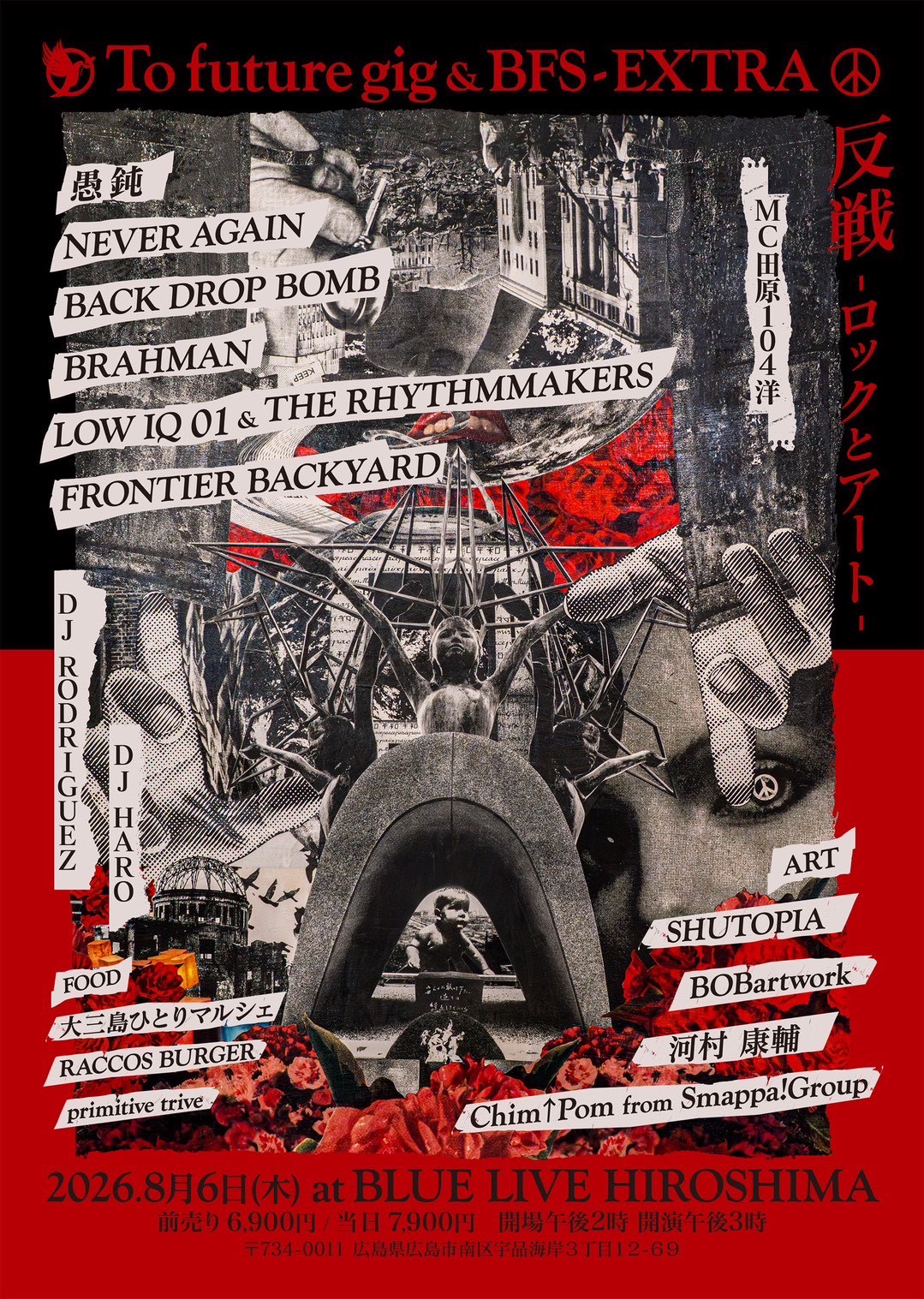 To future gig & BFS-EXTRA　反戦-ロックとアート